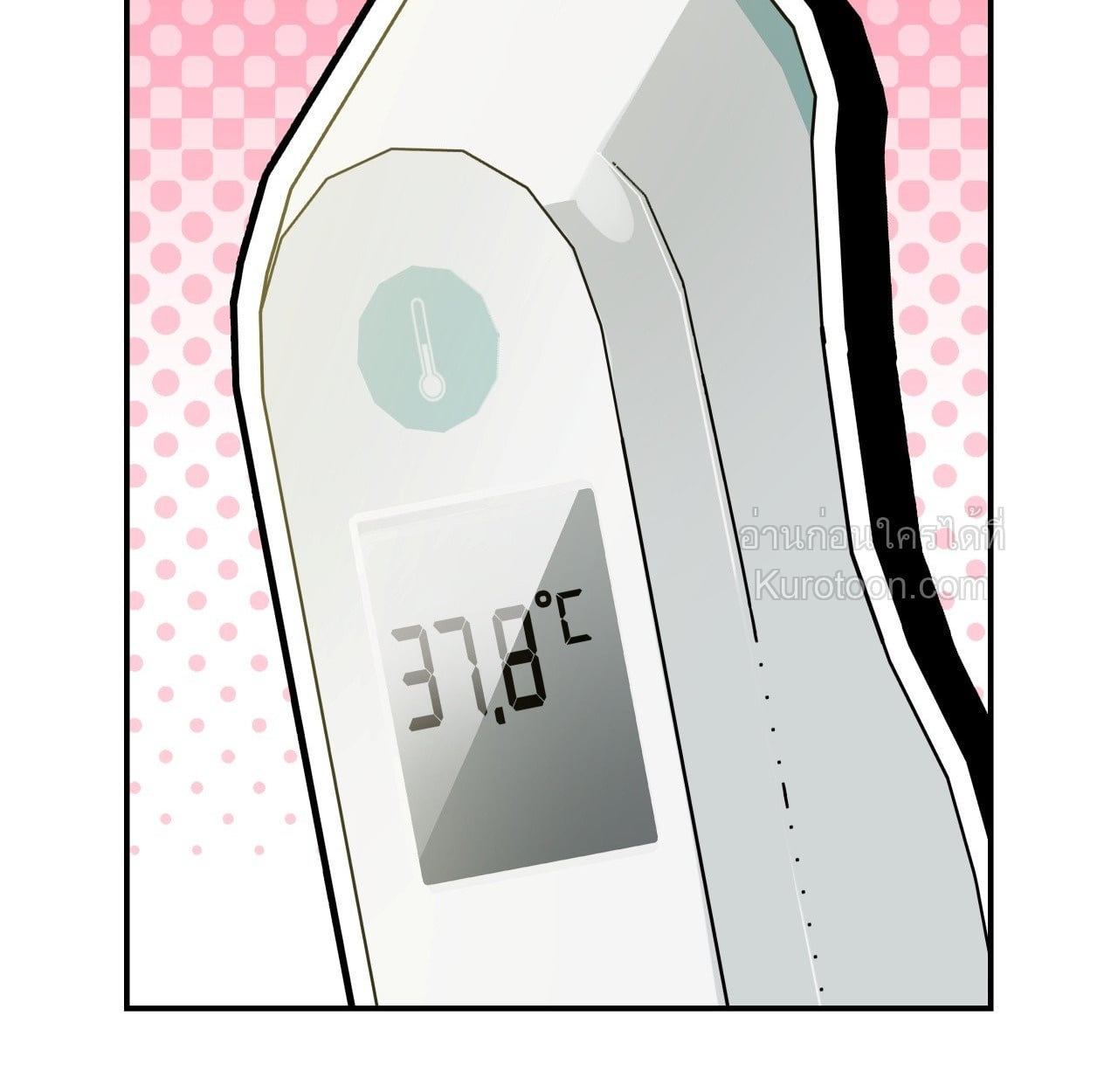 [จบ]ฤดูร้อนสามเดือนสองเรา ตอนที่ 26 - รูปที่ 2